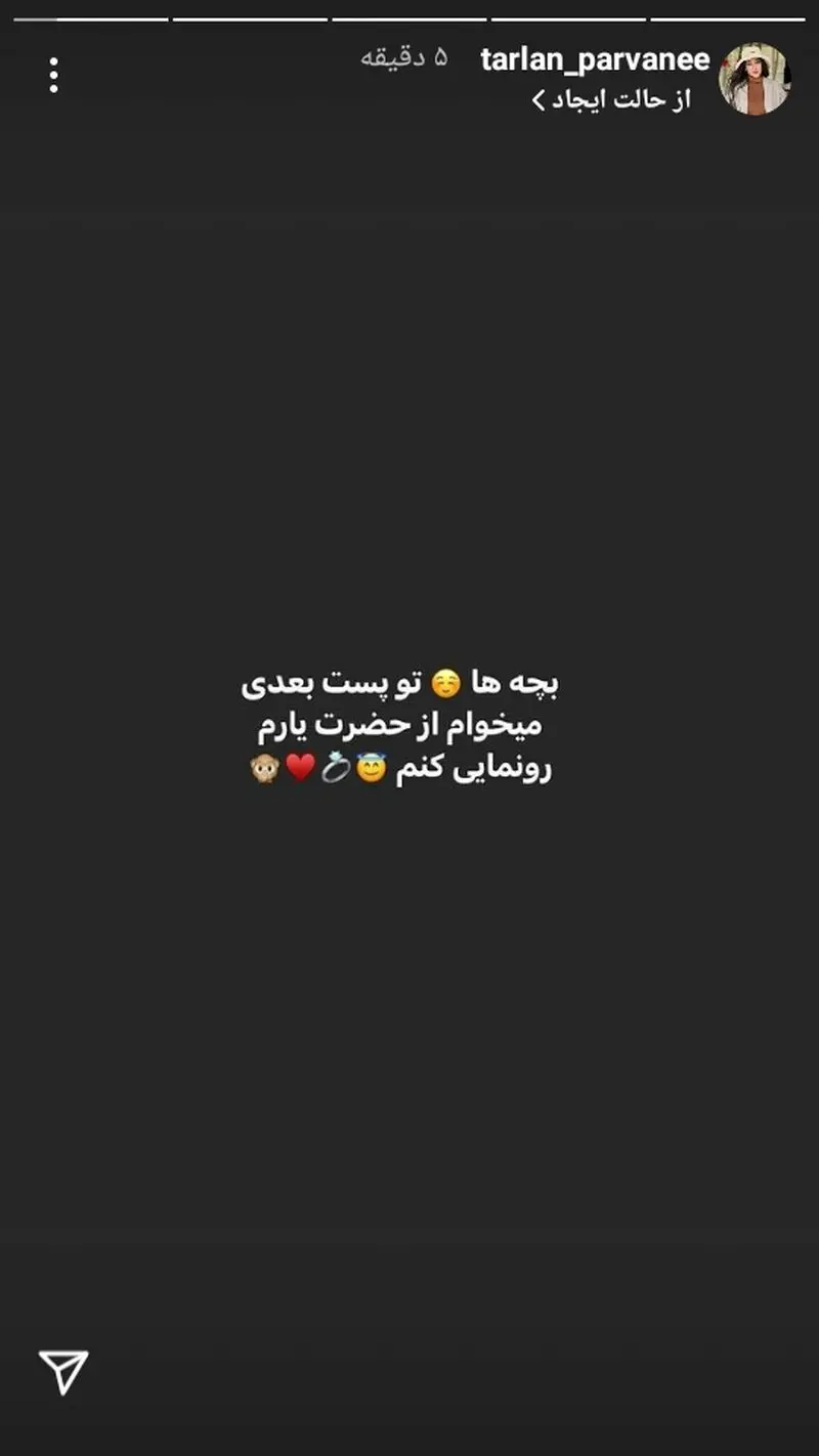 ترلان پروانه