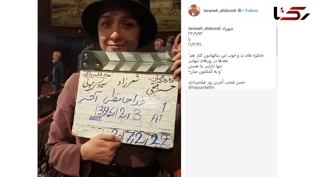  خداحافظی اشکبار و تلخ ترانه علیدوستی با شهرزاد +عکس
