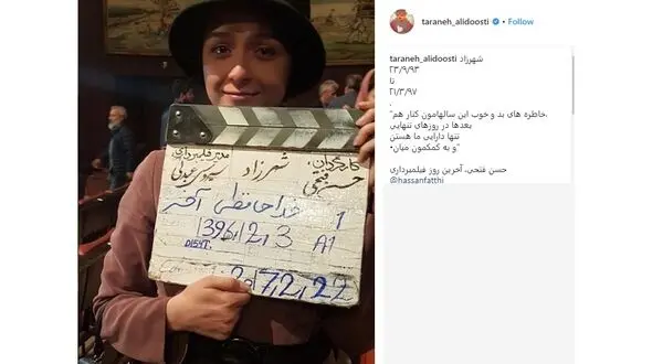  خداحافظی اشکبار و تلخ ترانه علیدوستی با شهرزاد +عکس
