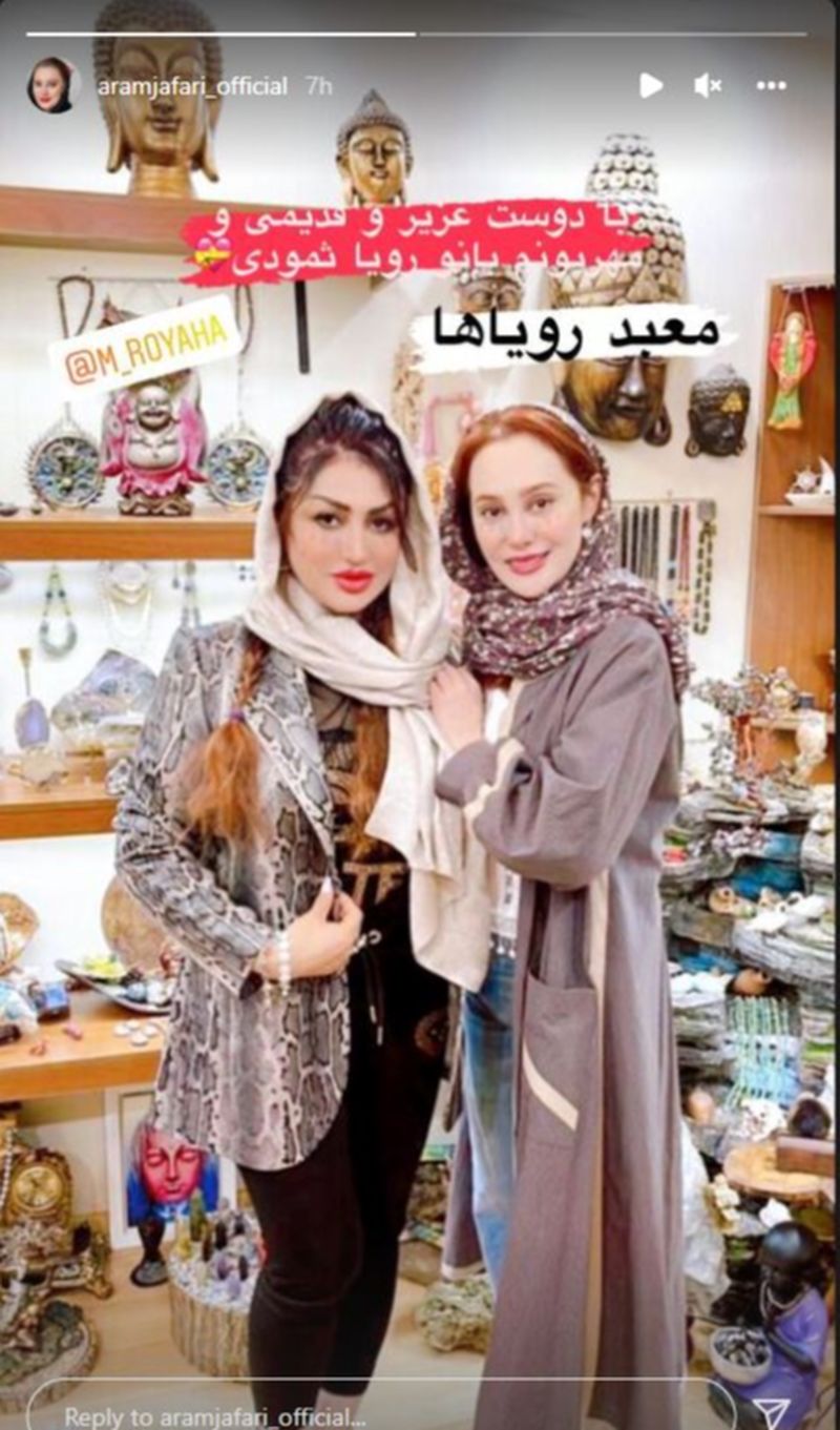 آرام جعفری