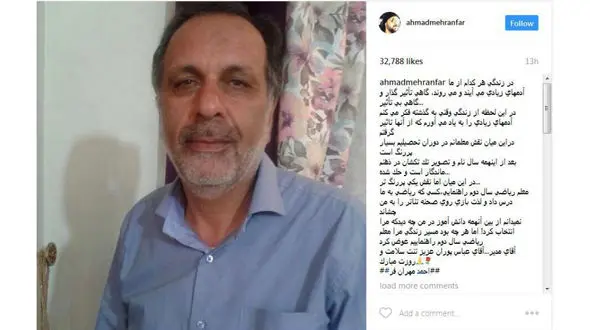 چه کسی زندگی بازیگر معروف را عوض کرد+ عکس