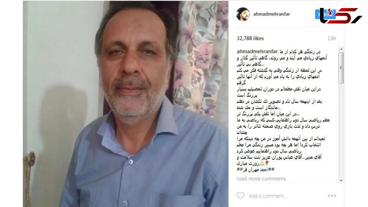 چه کسی زندگی بازیگر معروف را عوض کرد+ عکس
