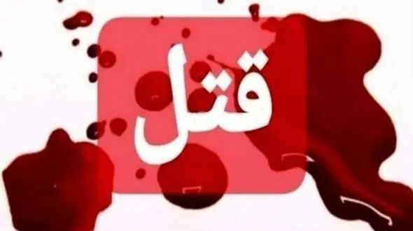 اعضای یک خانواده در هادیشهر خون به پا کردند / جنایت در وسط شهر