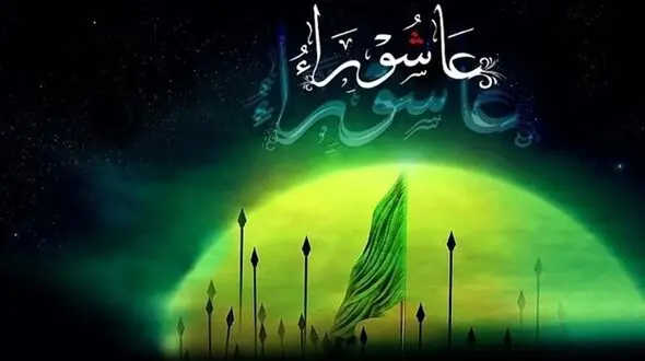 گزیده‌ ای از سوزناک‌ ترین اشعار عاشورای حسینی