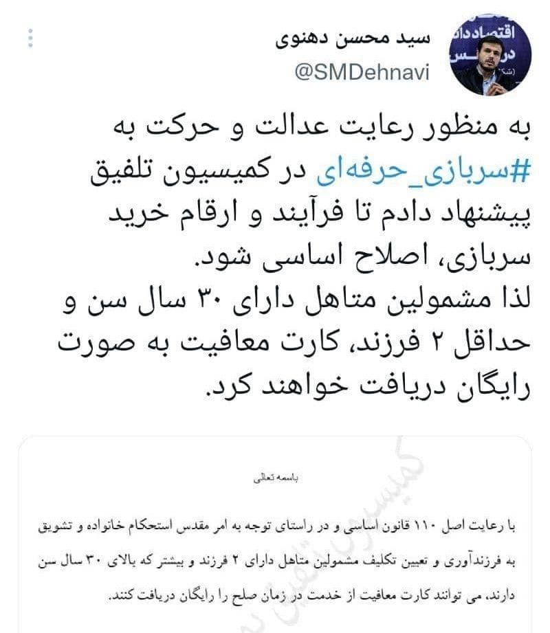 خرید سربازی