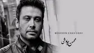 ادای احترام هوش مصنوعی به هایده و محسن چاوشی با یک قطعه احساسی