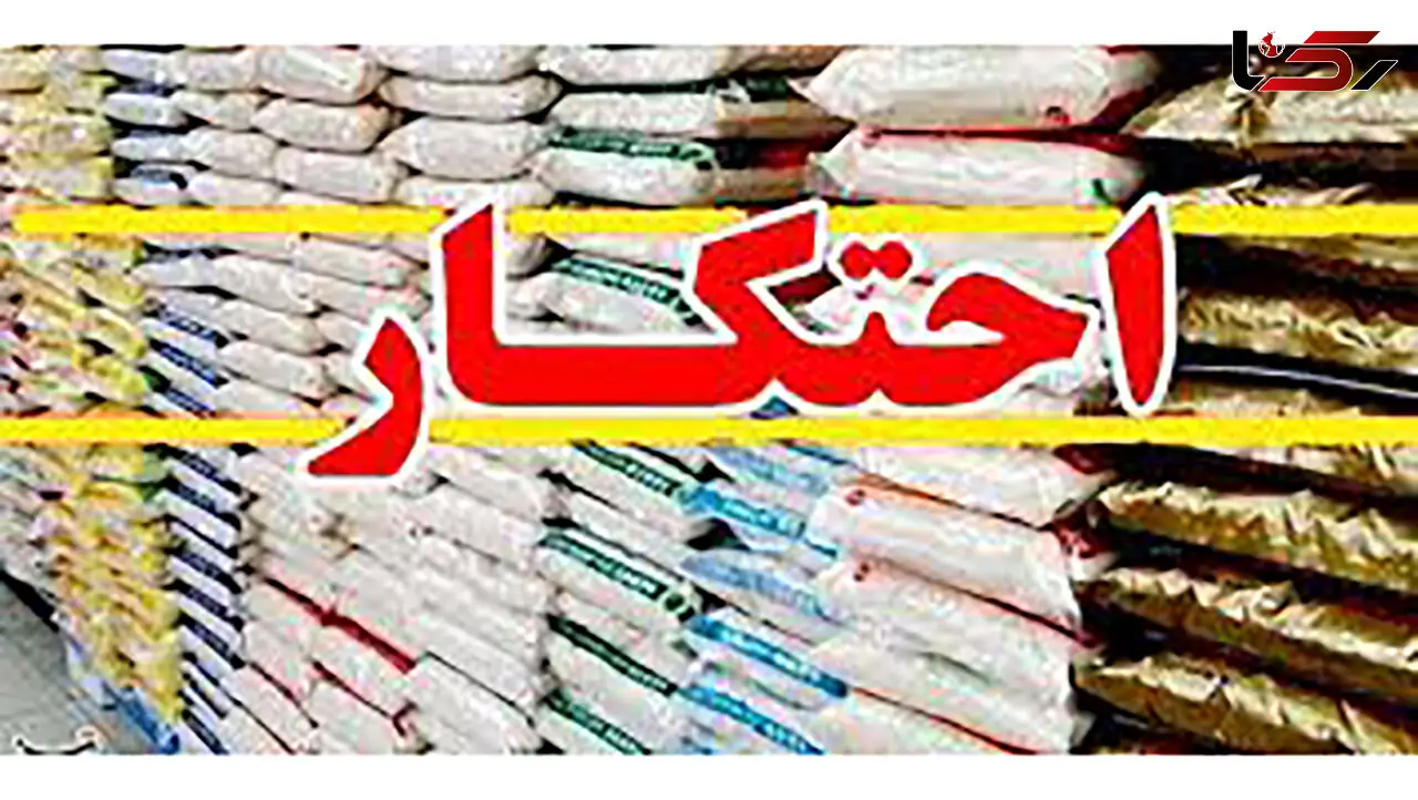 جریمه سنگین انبار کردن کالا