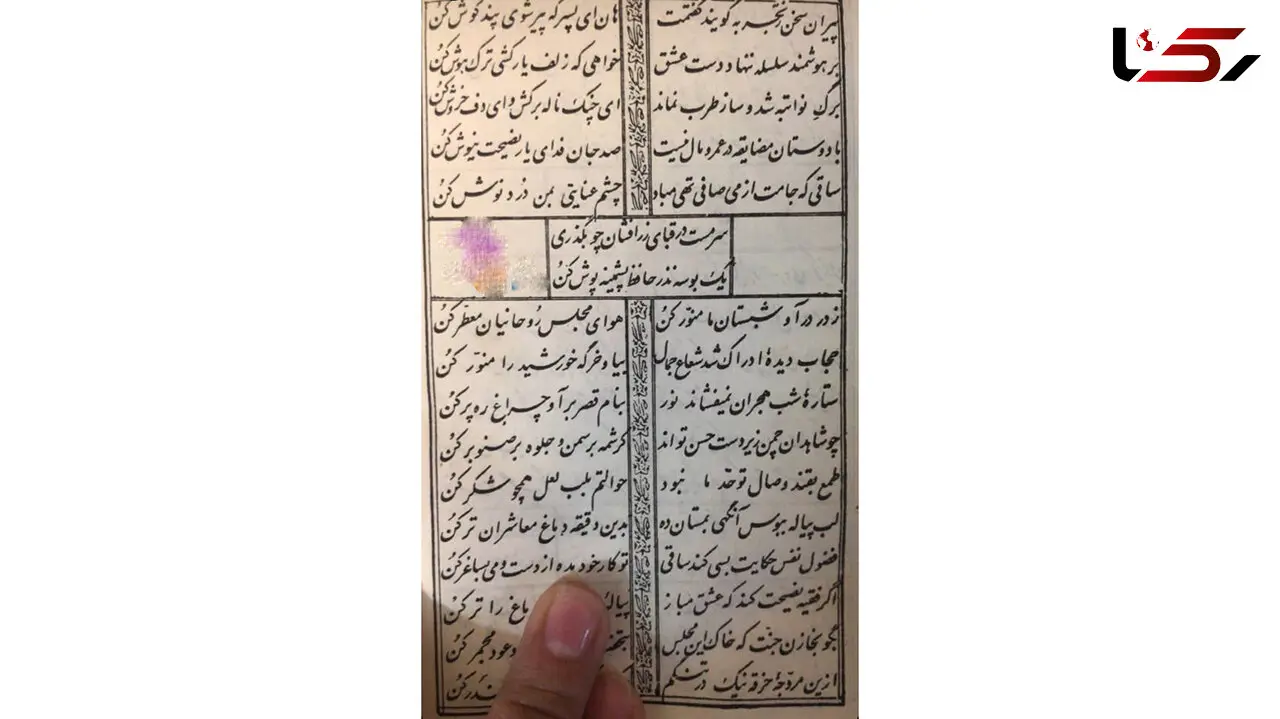 فال حافظ رکنا / 19 مهر 1402 + فیلم