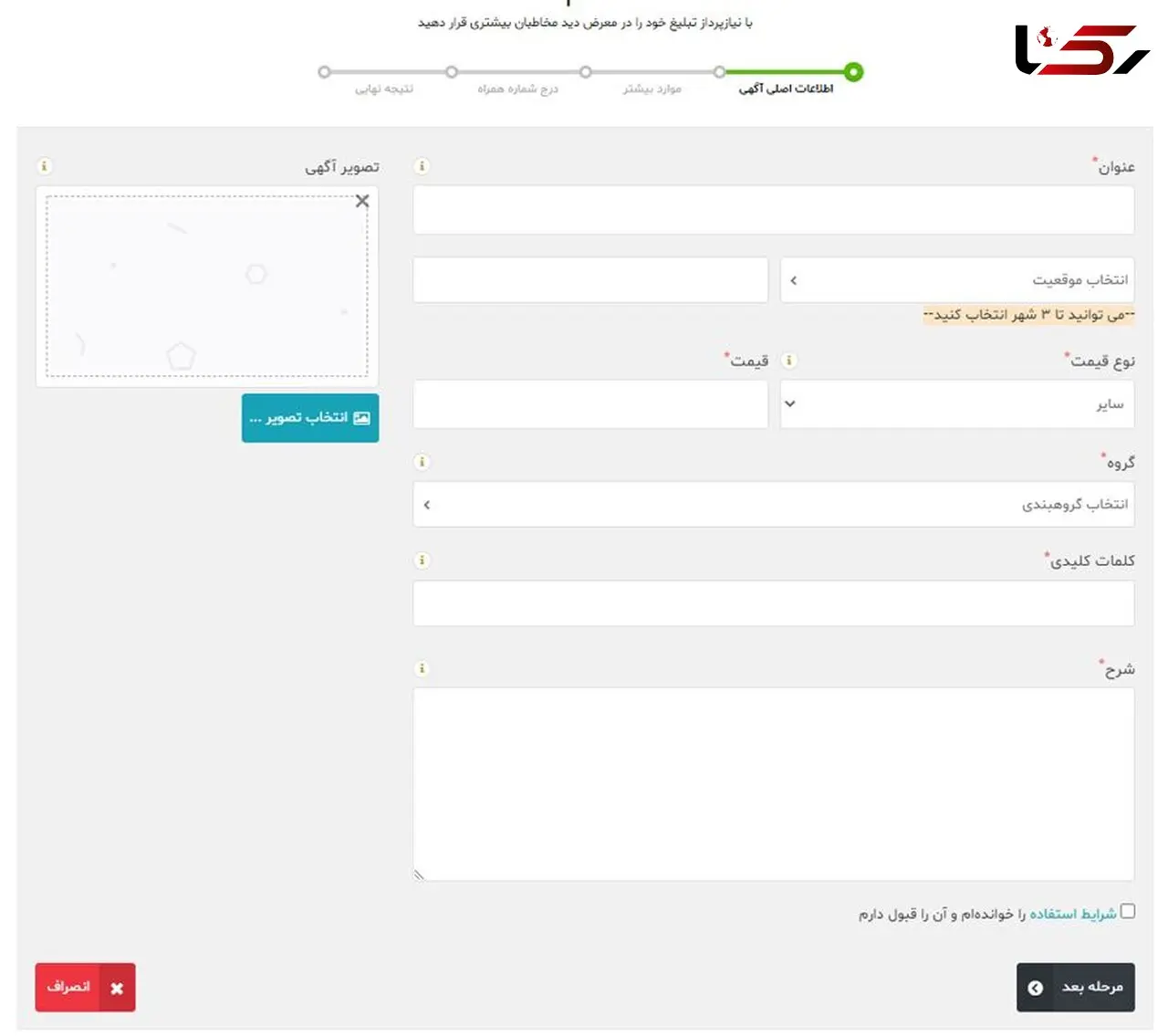 بهترین سایت ثبت آگهی رایگان در پاییز 1400
