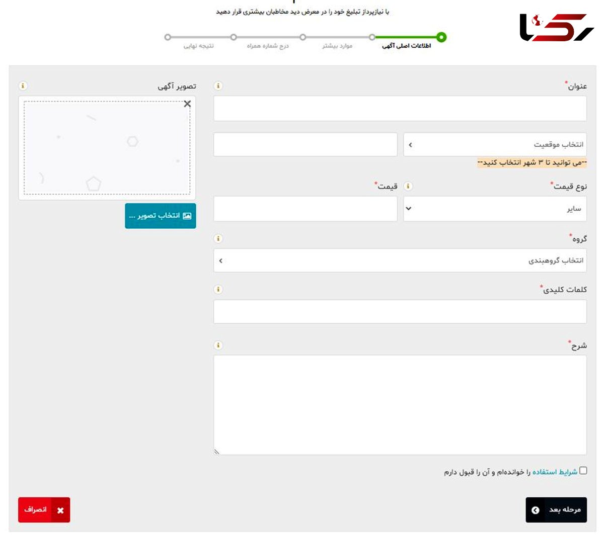 بهترین سایت ثبت آگهی رایگان در پاییز 1400
