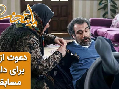 سکانس خنده دار سریال پایتخت 6 /  دعوت نقی برای داوری مسابقات کشتی بانوان