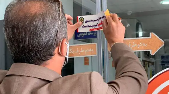 درمانگاه مرگ بسته شد / مرگ پرابهام 3 سیرجانی 