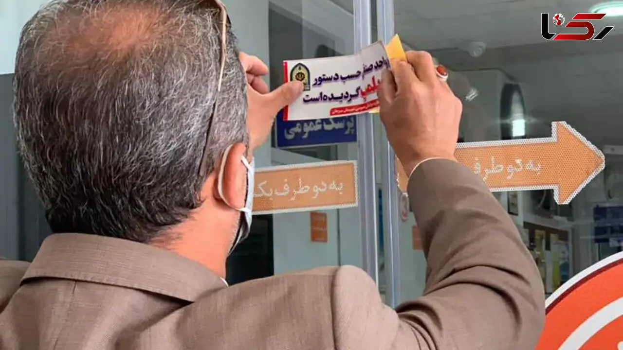 درمانگاه مرگ بسته شد / مرگ پرابهام 3 سیرجانی 