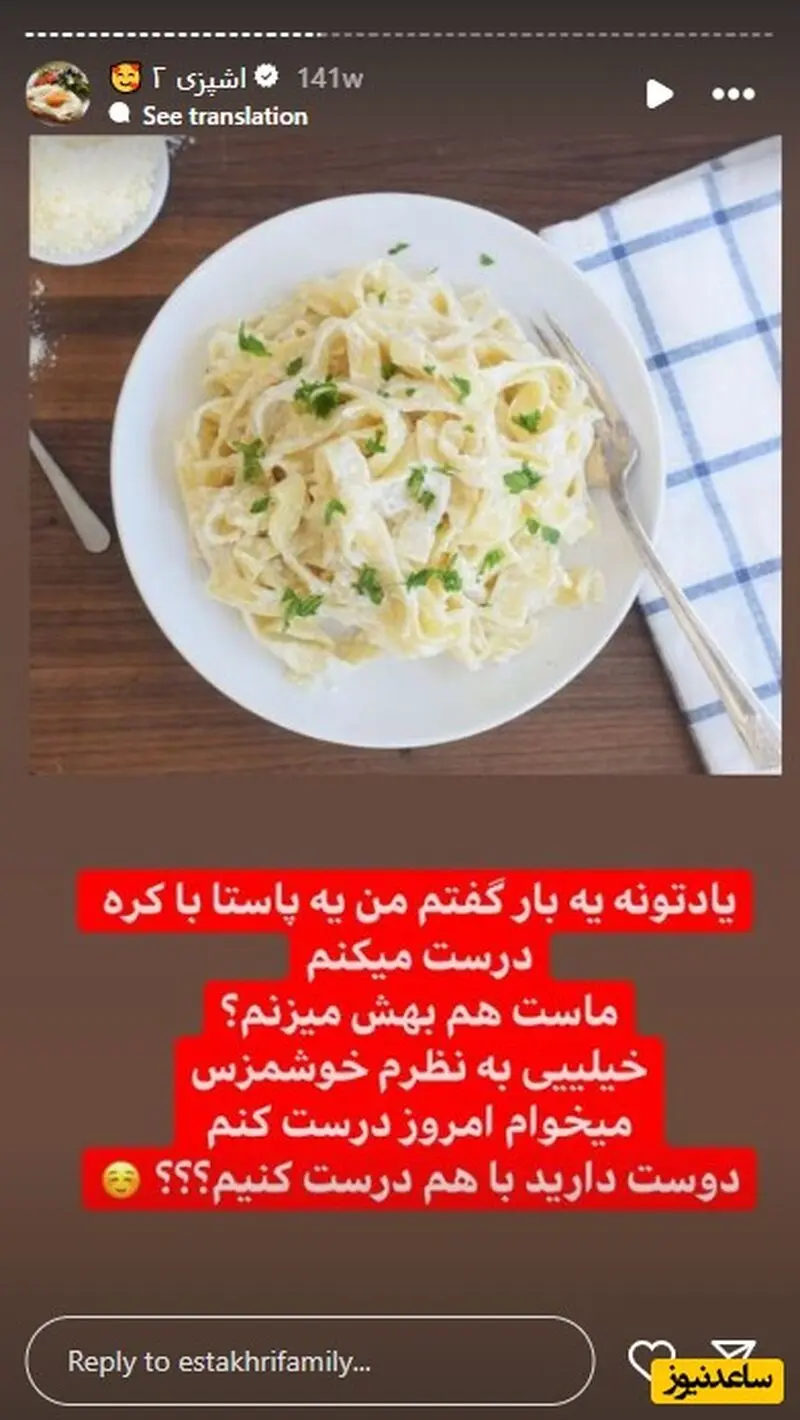 شاهرخ استخری