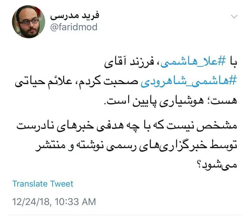 فرید مدرسی