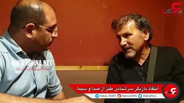 انتقاد طنزپرداز پیشکسوت تلویزیون ایران به صدا و سیما + فیلم