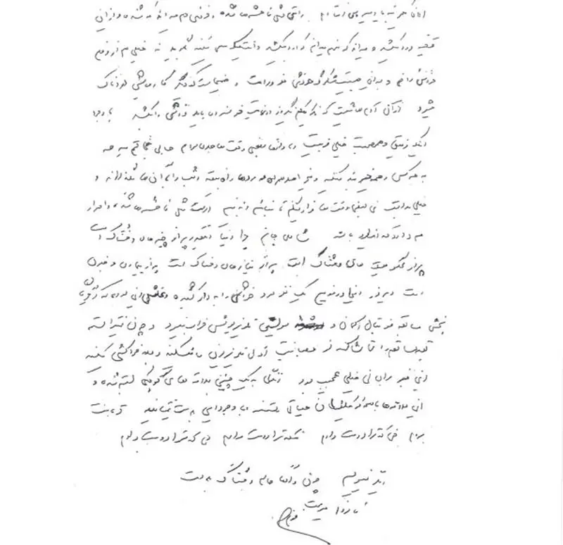 نامه فروغ فرخزاد