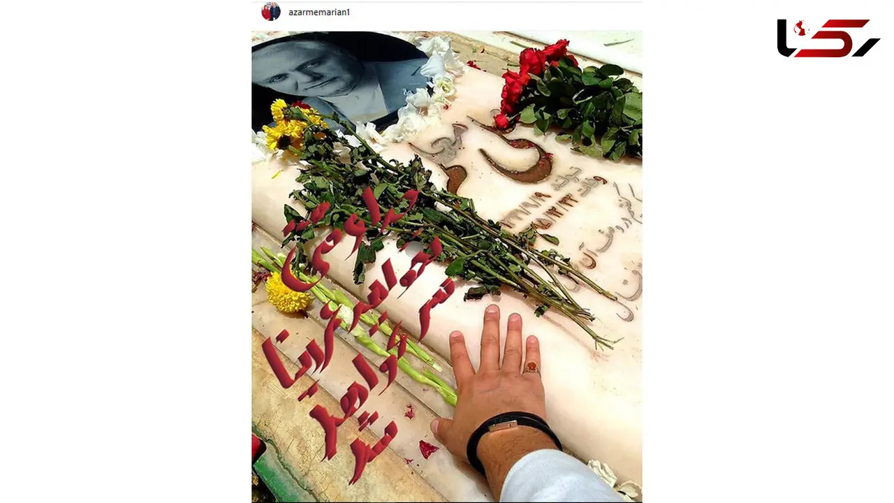 عکسی از مزار «علی معلم» 