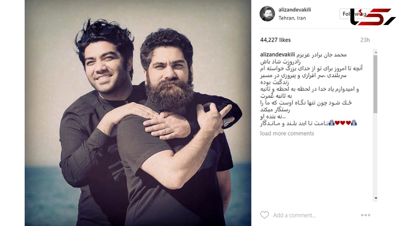 خواننده معروف تولد برادرش را تبریک گفت+ عکس