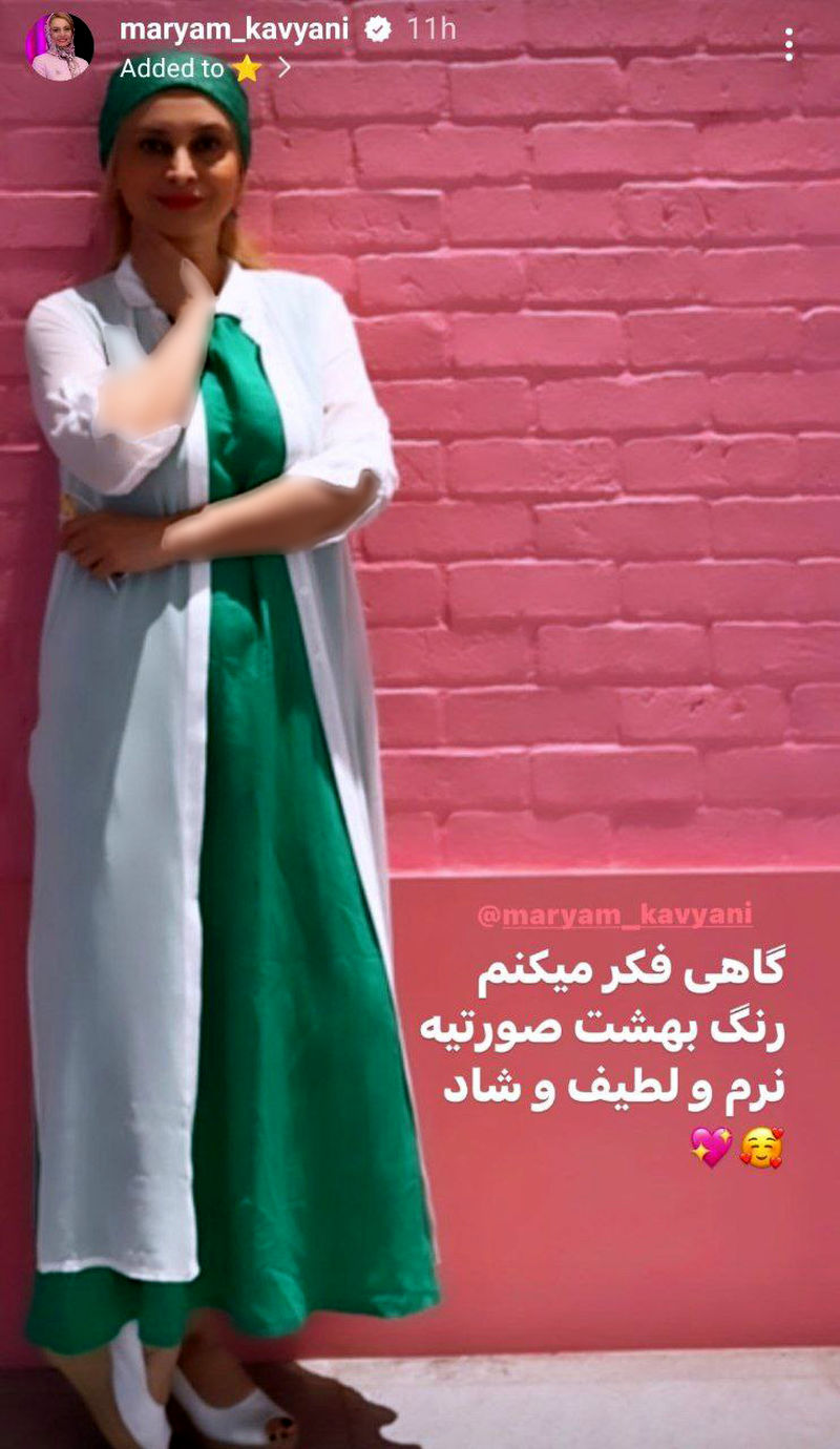 مریم کاویانی