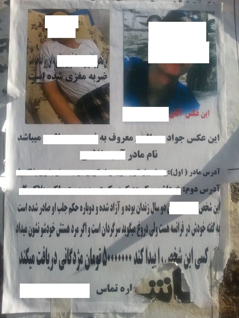 خشونت در تهران