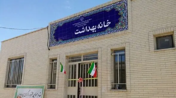 خانه های بهداشت در مناطق محروم دزفول بازسازی شد