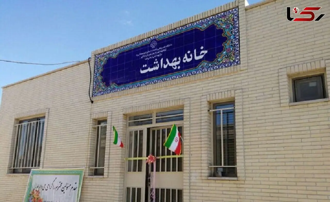 خانه های بهداشت در مناطق محروم دزفول بازسازی شد