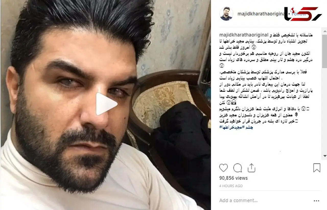 حال مجید خراطها خواننده جوان و سرشناس به علت تشخیص اشتباه بیماری وخیم شد +عکس 