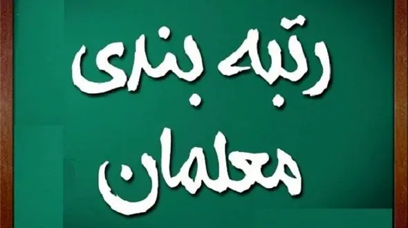 برگزاری کنکور اختصاصی تربیت‌ معلم در سال 1403/ حجم کتاب‌های درسی کاهش می‌یابد