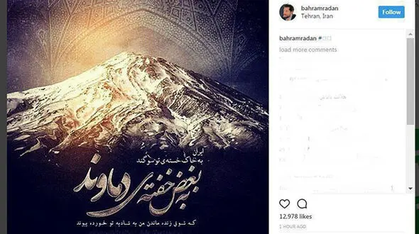 واکنش هنرمندان به حادثه تروریستی امروز+تصاویر 