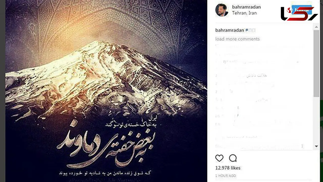 واکنش هنرمندان به حادثه تروریستی امروز+تصاویر 