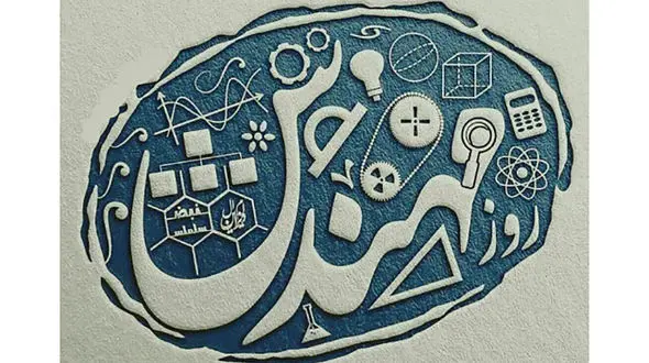 پست متفاوت همسر شهیدِ هسته‌ای در روز مهندس