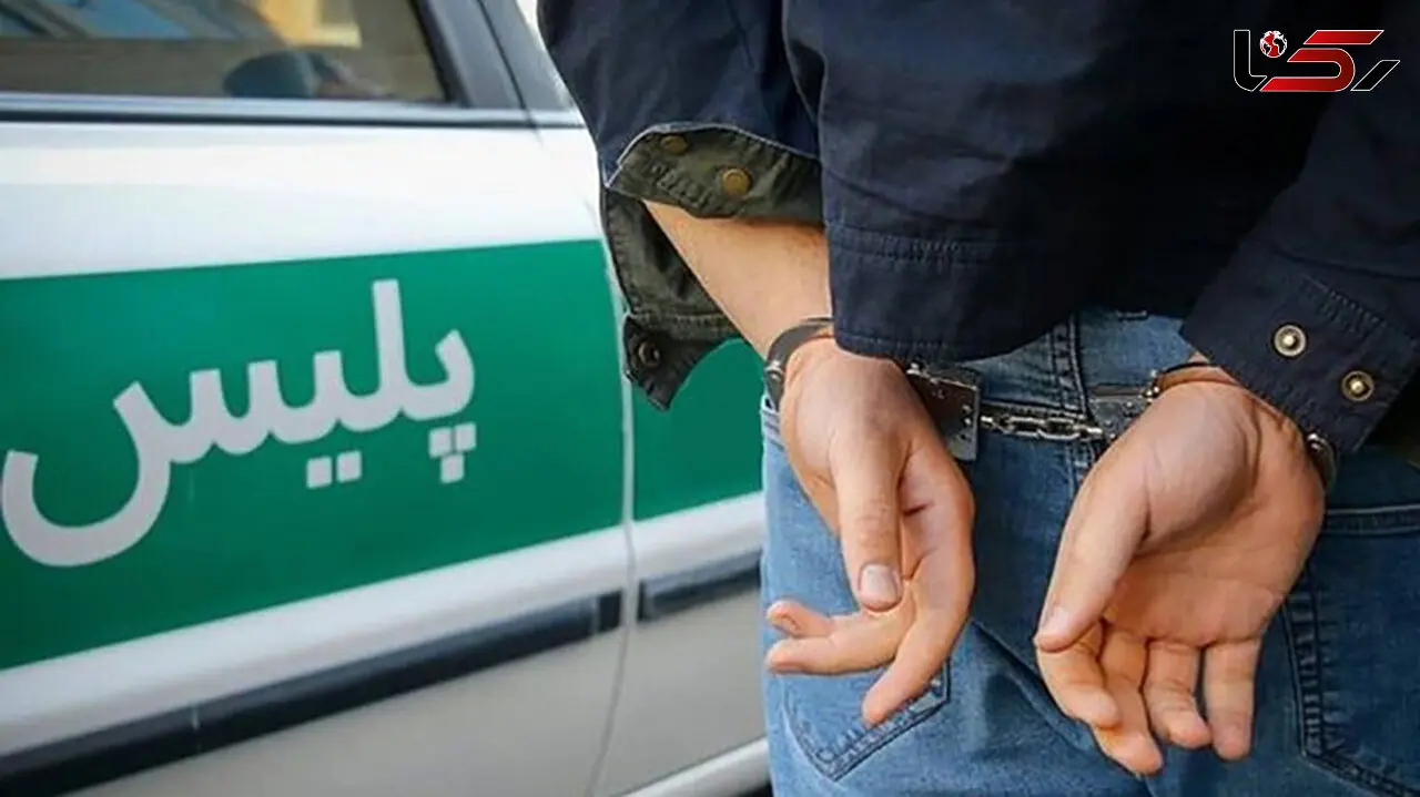 کمین مرد شیطانی برای بازنشستگان تهرانی / میلیاردی به جیب زد