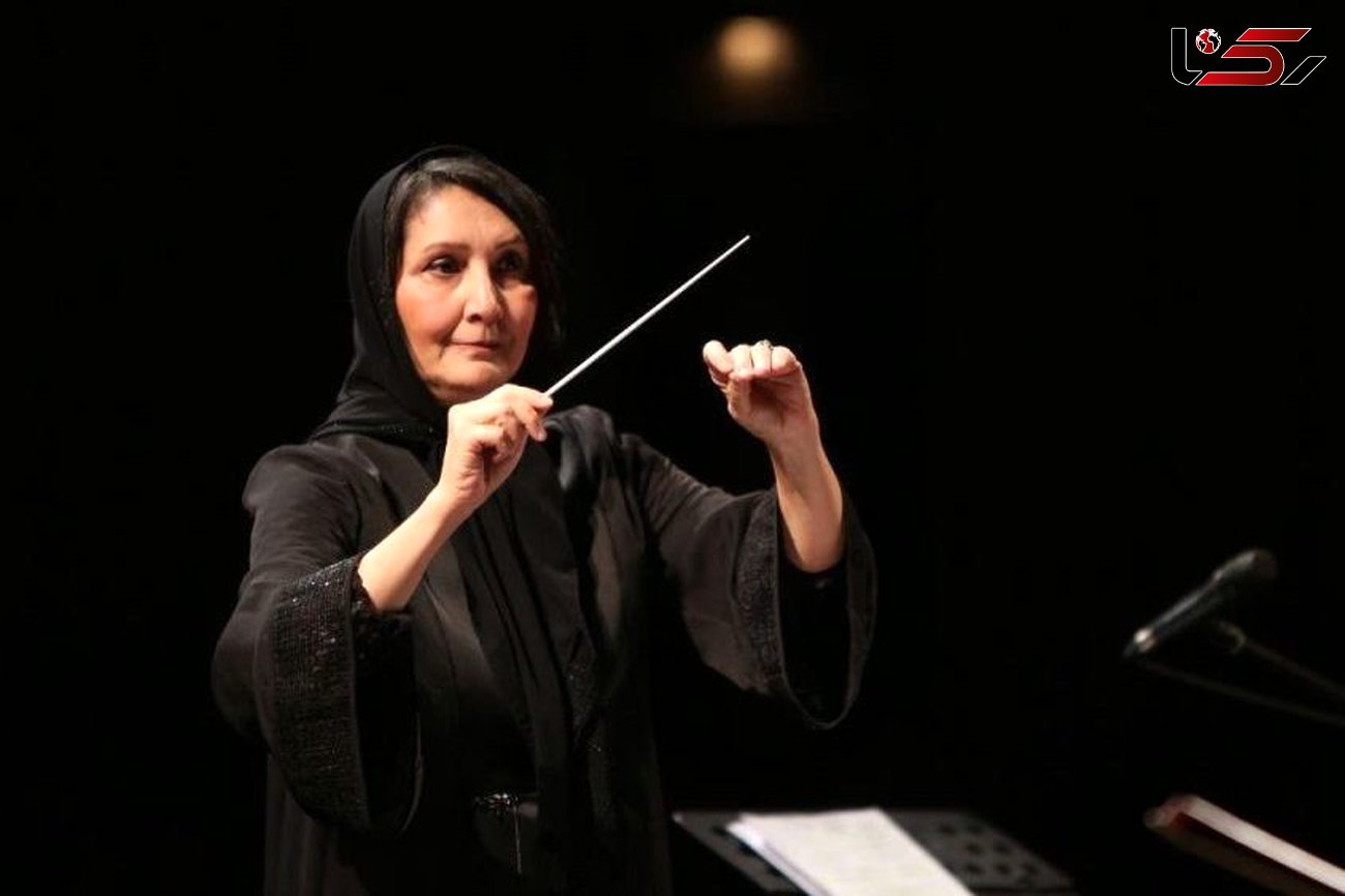 رهبر ارکستر زن ایرانی و یک اتفاق تاریخی 