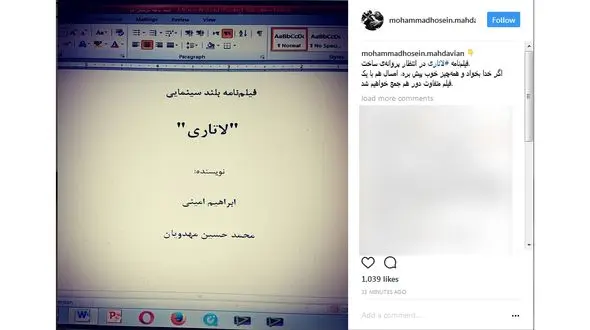 نام فیلم جدید مهدویان مشخص شد + عکس