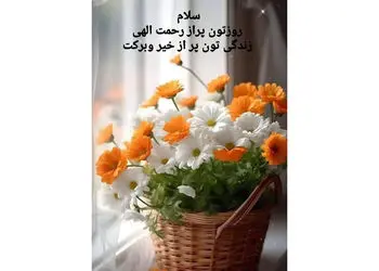 فال حافظ 16 دی با تفسیر دقیق