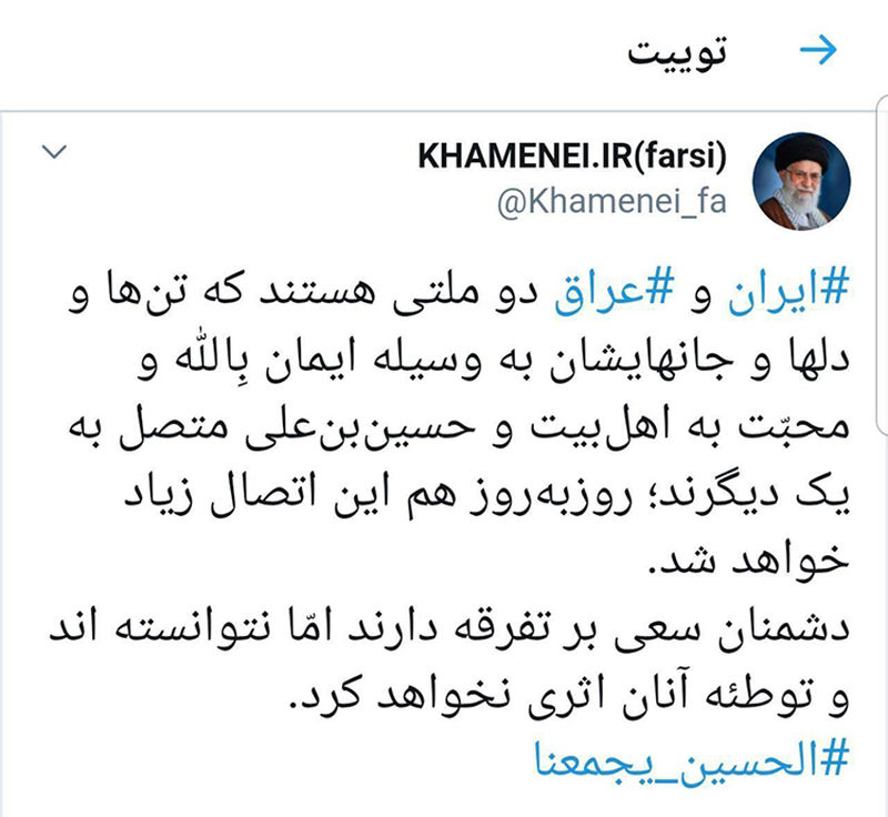 خامنه ای