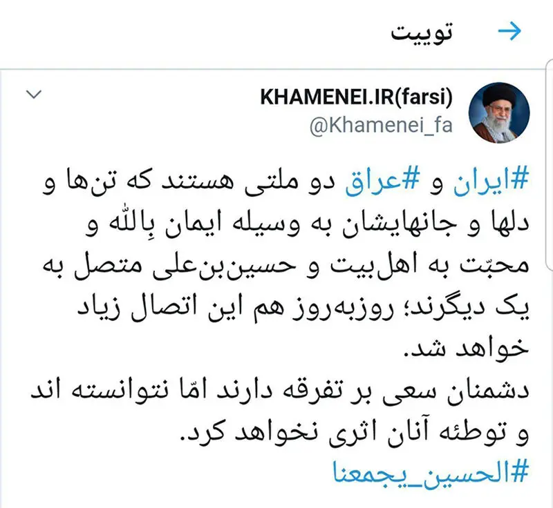 خامنه ای