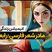 فیلم / روایتی از مادر شعر فارسی /  زندگی جگرسوز رابعه بلخی که بخاطر عشق قربانی حسادت بی‌رحمانه برادرش شد 