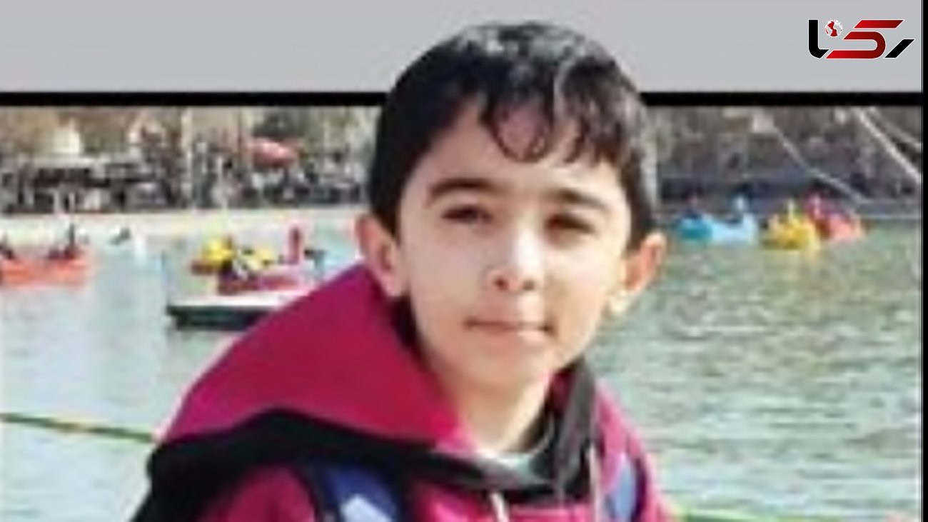 مرگ هولناک پسربچه 9 ساله در حمله سگ های ولگرد در باسمنج + عکس امیر علی کوچولو