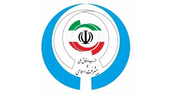 بیانیه رئیس ستاد انتخابات و دبیر کل حزب وفاق ملی وپیشرفت اسلامی