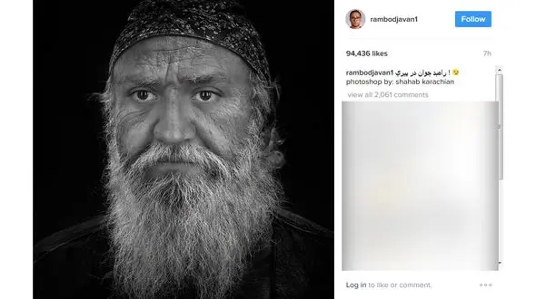 رامبد جوان پیر شد!+ عکس