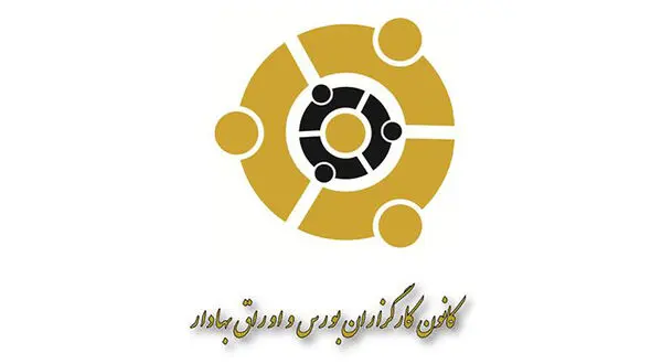 خبر مهم بورسی / این اقدام کارگزاری ها تخلف است
