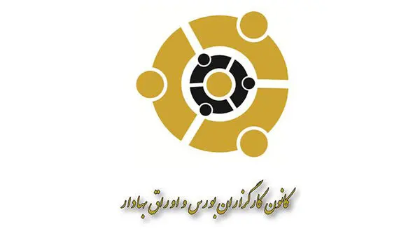 خبر مهم بورسی / این اقدام کارگزاری ها تخلف است