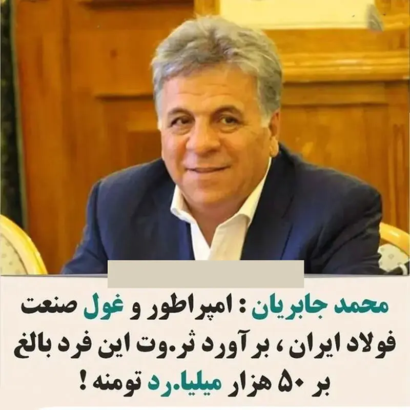 پولدار ترین های ایران