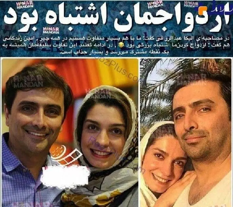 امین و الیکا 