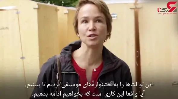 توالت‌های سیار بدون آب ساخت آلمان + فیلم