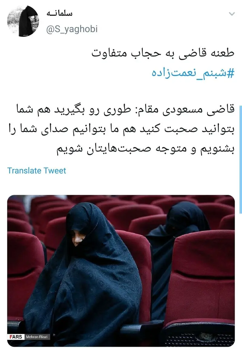 #شبنم_نعمت_زاده /