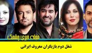  شغل های دوم حیرت آور  بازیگران ایرانی + عکس و اسامی از نیوشا ضیغمی تا نیکی کریمی