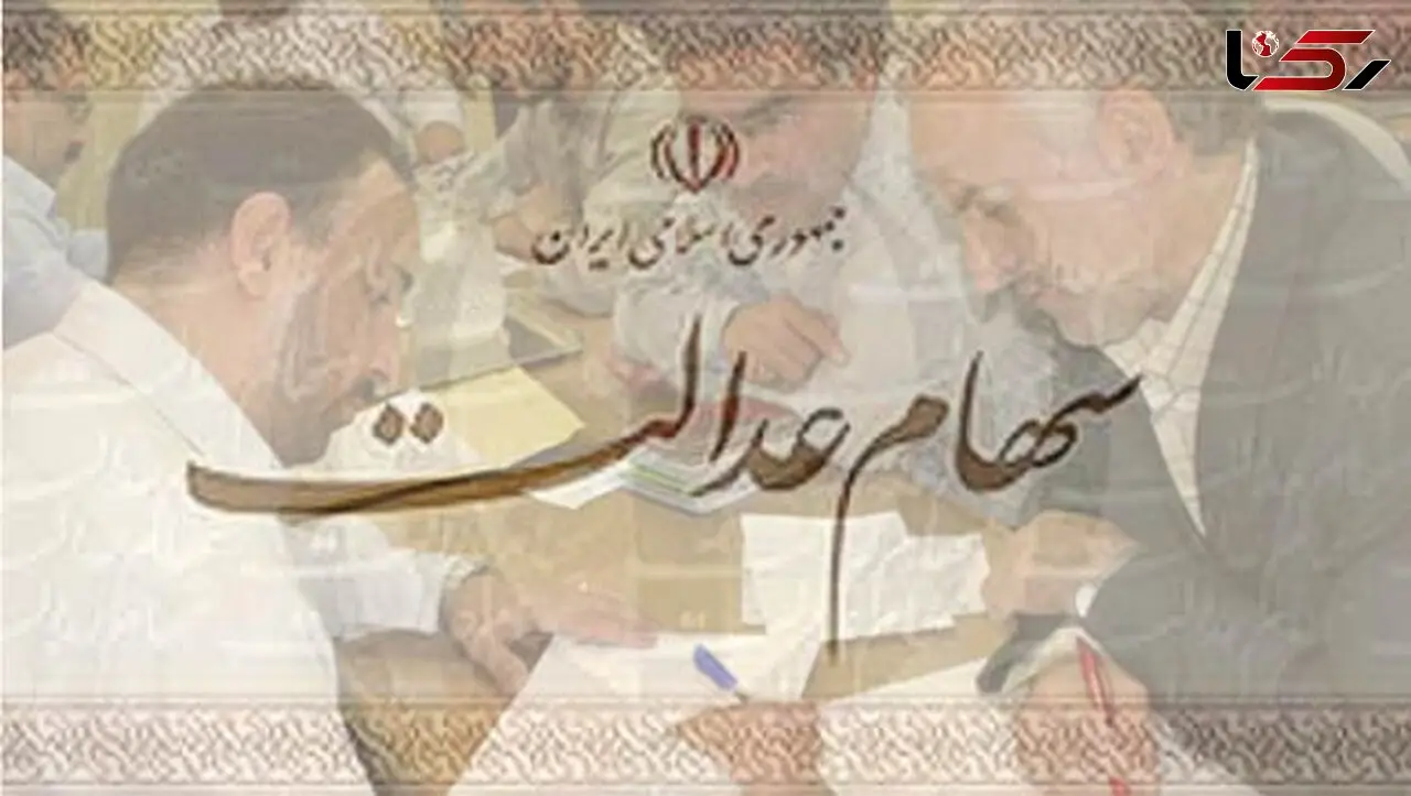 عاقبت سهام متوفیان چه خواهد شد؟